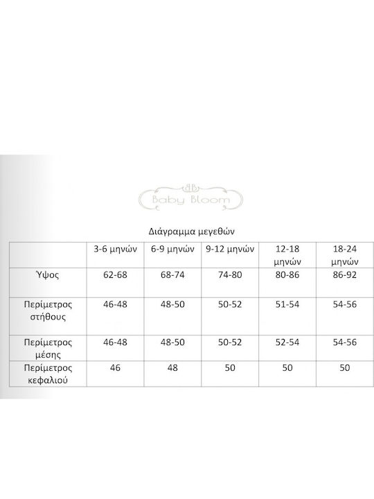 Baby Bloom Βαπτιστικό Κοστούμι με Γιλέκο για Αγόρι Μπεζ