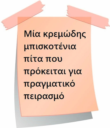 Scandal Άρωμα 60ml 1τμχ Cremosso