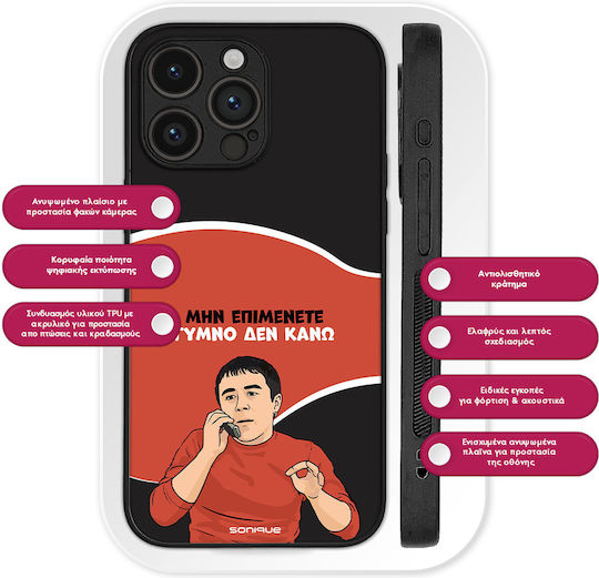 Sonique Case Greek Cult TV Series OnePlus Nord 3 5G Bare I Do Not