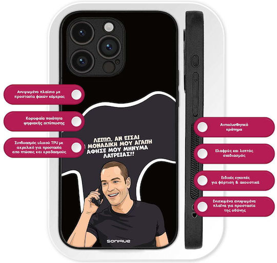 Sonique Case Greek Cult TV Series Xiaomi Poco F6 5G Unique My Love