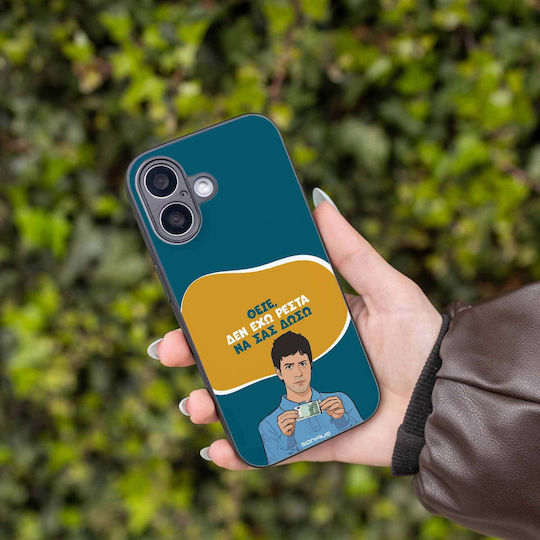 Sonique Case Greek Cult TV Series Xiaomi Poco F8 Ultra 5G I Have No Change