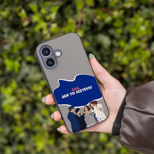 Husă Sonique Greek Cult Tv Series Huawei Nova 10 Nu Cred