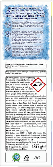 Ariel Прах за Пране на Бели и Цветни Дрехи 75 Пранета