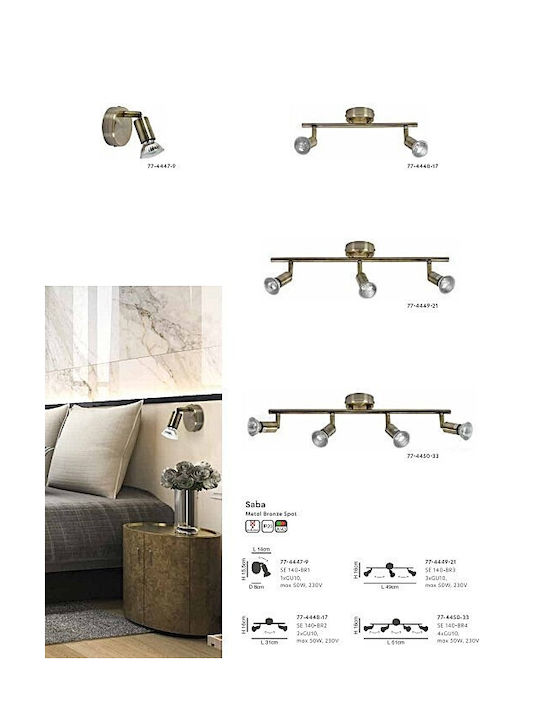 Home Lighting SE 140-BR2 Μονό Σποτ με Ντουί GU10 σε Μπρούτζινο Χρώμα