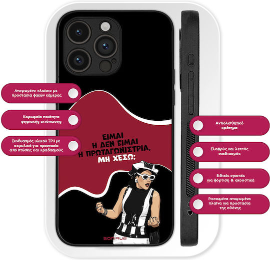 Sonique Case Greek Cult TV Series Xiaomi Xiaomi 17 Ultra Protagonist