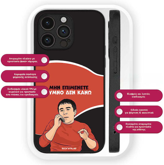 Sonique Case Greek Cult TV Series Samsung Galaxy M13 4G Bare Do Not