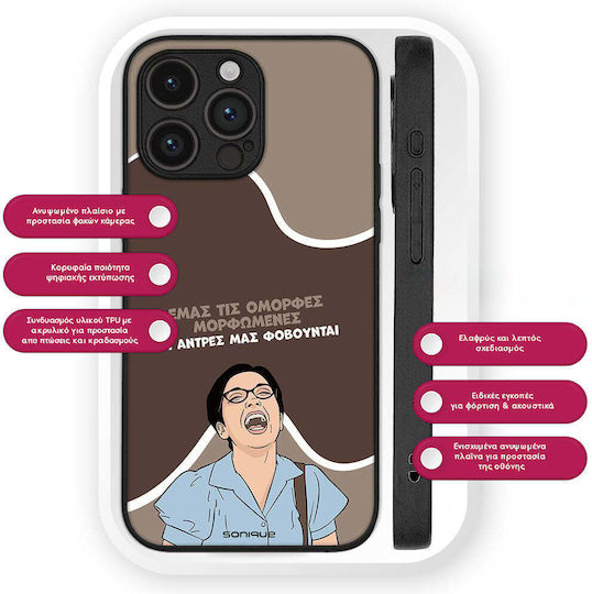 Калъф Sonique Greek Cult Tv Series Samsung Galaxy M13 4g Красиви Образовани