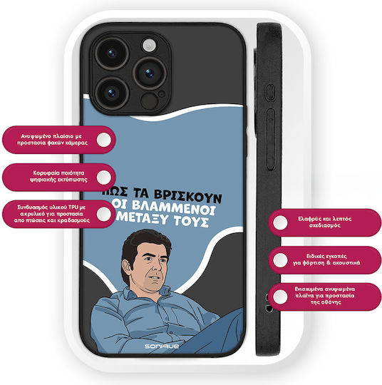 Sonique Задна Корица Силикон (Moto G75)