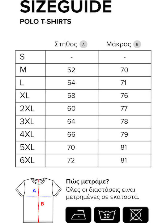 Поло Мъжка Блуза С Къс Ръкав В Бордо