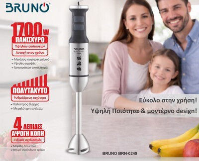 Bruno Ραβδομπλέντερ με Ανοξείδωτη Ράβδο 1700W Ασημί