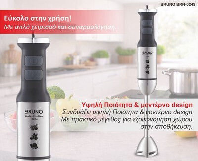 Bruno Ραβδομπλέντερ με Ανοξείδωτη Ράβδο 1700W Ασημί