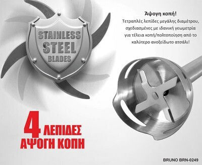 Bruno Ραβδομπλέντερ με Ανοξείδωτη Ράβδο 1700W Ασημί