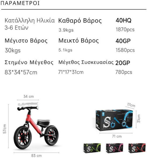 Q Play Bicicletă Fără Pedale Albastră