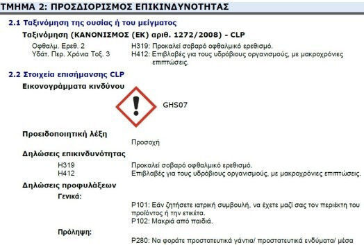 Βασικό Λίπασμα Complefert Bluestar 12-12-17 +30 +2mgo+te 25kg