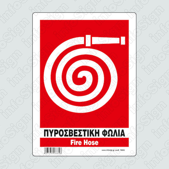Infosign Αυτοκόλλητη Πινακίδα PVC "Πυροσβεστική Φωλιά" 35x48εκ.