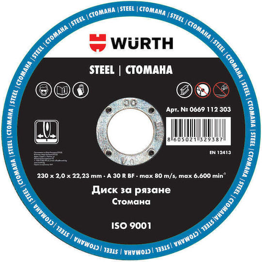 Диск За Рязане Метал Wurth 230x2x22.23