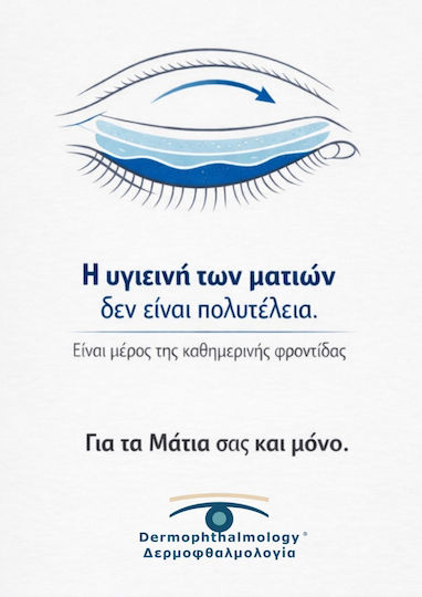 Ophthalmogen Advanced Eyecare Οφθαλμικές Σταγόνες 10ml