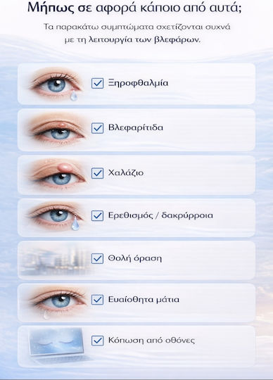 Ophthalmogen Advanced Eyecare Οφθαλμικές Σταγόνες 10ml