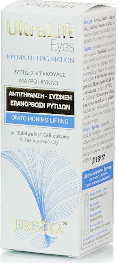 Froika UltraLift Eyes 15ml