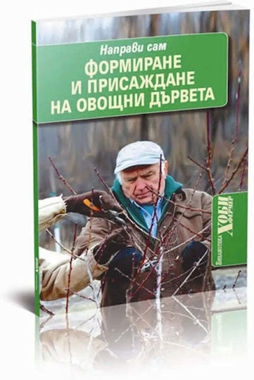Grafting And Budding Of Fruit Trees