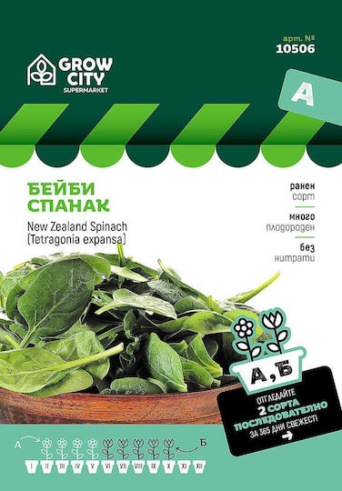 Baby Spinach Seeds Supermarket