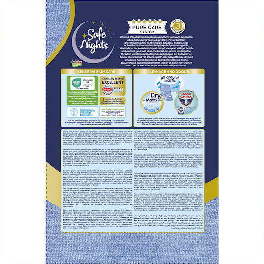 Safe Nights Πάνες Βρακάκι για 17-30kg 14τμχ