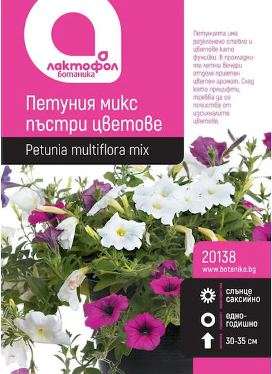 Petunia Seeds Mix Botanic