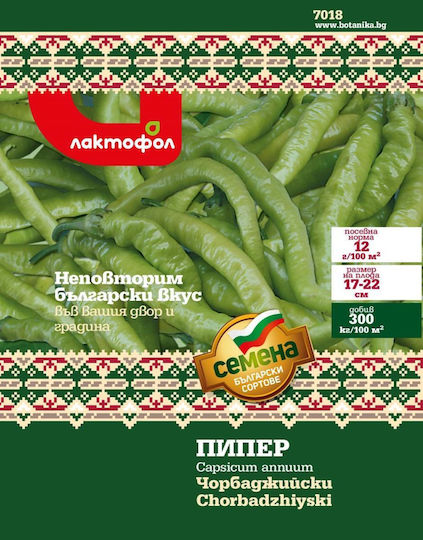 Pepper Seeds Chorbadzh 2gr