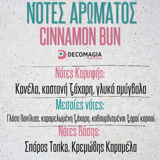 Аромат за Свещи и Сапун Cinnamon Bun