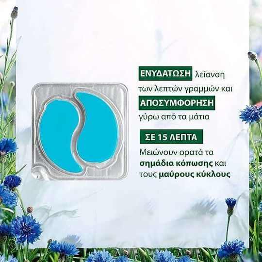 Klorane Patches Ματιών για Λείανση / Επανόρθωση