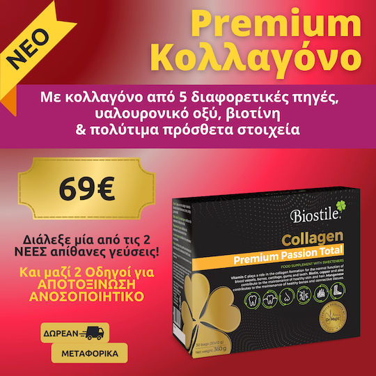 Biostile Premium Passion Total 8600mg Cu Vitamina C Și Acid Hialuronic 30 Plicuri