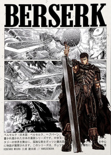 Poster Berserk Guts An130 21cm X 30cm Λευκό Κάδρο Pvc