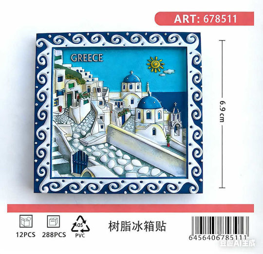 Tουριστικό Μαγνητάκι Souvenir Σετ 12pcs Greece 678511