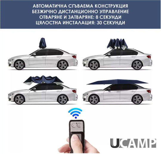 Автоматично Покривало За Кола Ucamp Hd-10496