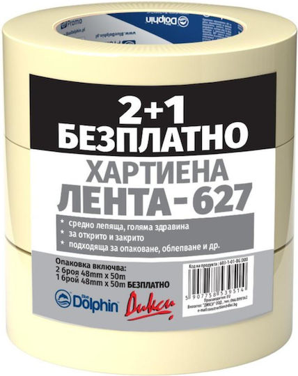 Paper Tape-627 48mmx50m 2+1