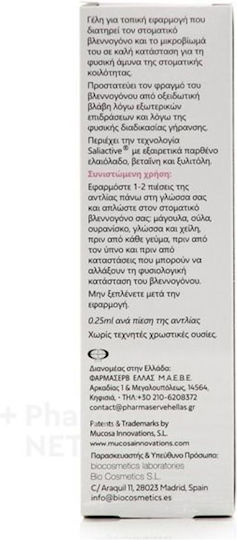 Mucosa Innovations Oral Mucosa Topical Gel για την Ξηροστομία 1τμχ