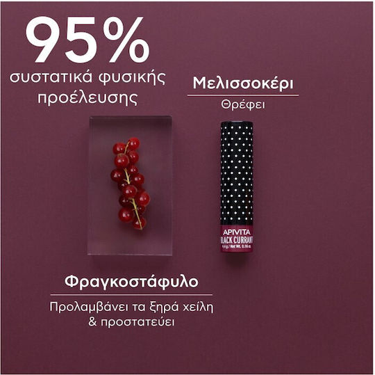 Apivita Black Currant Lip Balm Black Currant 4.4gr