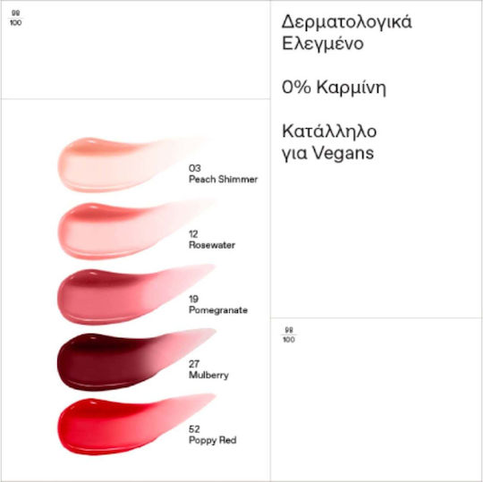 Korres True Lip Shine Lip Gloss 03 Peach Shimmer 10ml