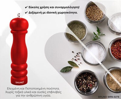 Bruno Ръчна Солница Мелничка Дървена в Червен Цвят 20.4cm