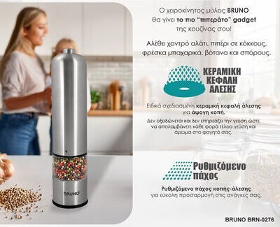 Bruno Ηλεκτρικός Μύλος Αλατιού Κεραμικός σε Ασημί Χρώμα 5.3cm