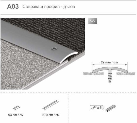 Молдинг Под 930x30 Мм Сребрист
