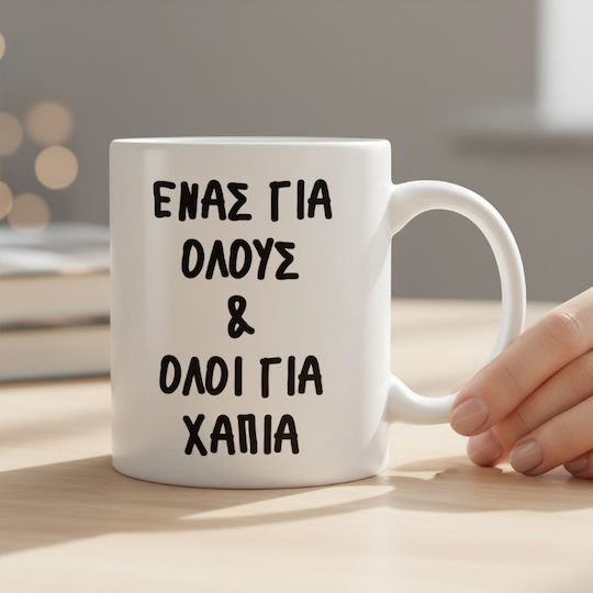 Керамична Чаша Хапчета 330мл