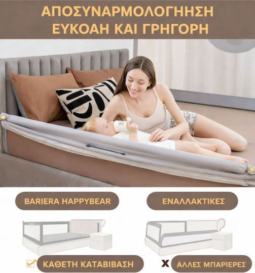 Προστατευτικό Κάγκελο Κρεβατιού από Μέταλλο σε Γκρι Χρώμα 180x68εκ.