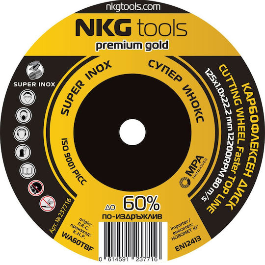 NGK Tools Δίσκος Κοπής Μετάλλου 125mm