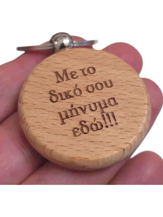 Personalized Wooden Keychain Engraving