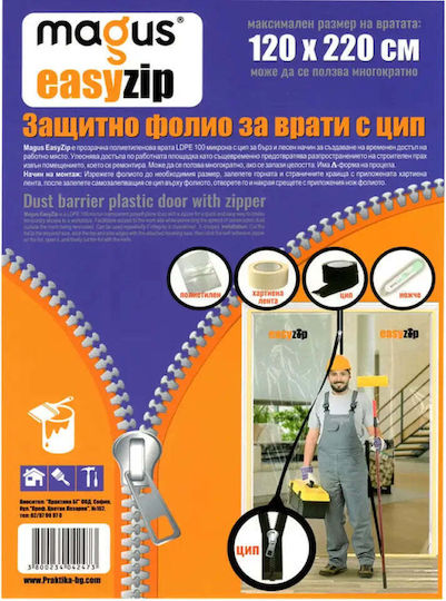 Easyzip Протективно Фолио За Врата 120/220см Magus