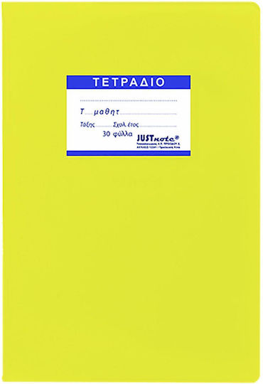Justnote Notebook Ruled 50 Sheets Yellow 1pcs