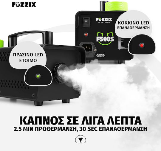 FuZZIX Μηχανή Καπνού