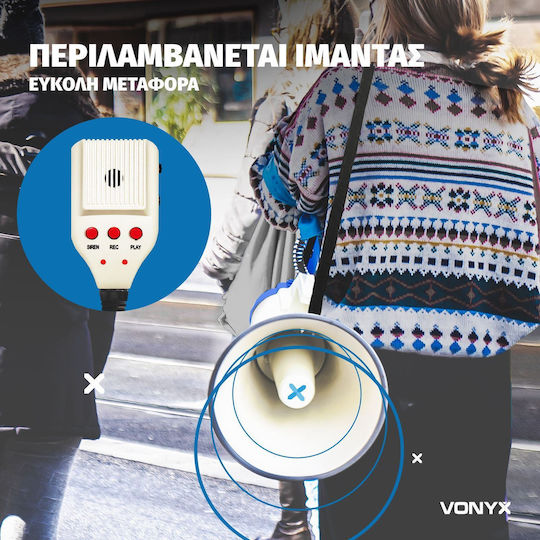 Vexus MEG065 Τηλεβόας Ισχύος 65W με Εγγραφή Φωνής και Hχητικούς Τόνους