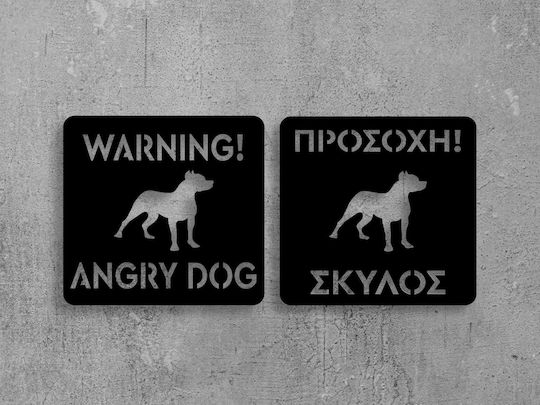 Πινακίδα Προειδοποίησης «προσοχή Σκύλος»